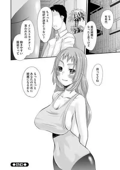 ネトラレ人妻図姦