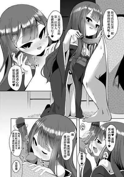 一夜人世永遠的逢瀨