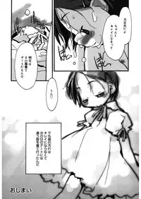 [Anthology] LQ -Little Queen- Vol. 12 [Digital]