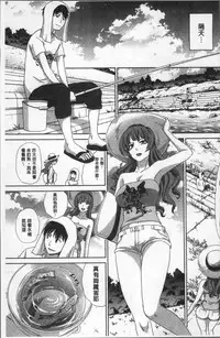 [Itaba Hiroshi] Furareta Kanojo to Yori o Modoshita Riyuu - The Reason Why I Got Back Together with My Ex | 分手過的女友和重新再復合的理由 [Chinese]