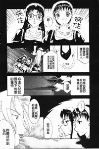 [Kusatsu Terunyo] Darkwhisper | 陰暗中的低語 [Chinese]