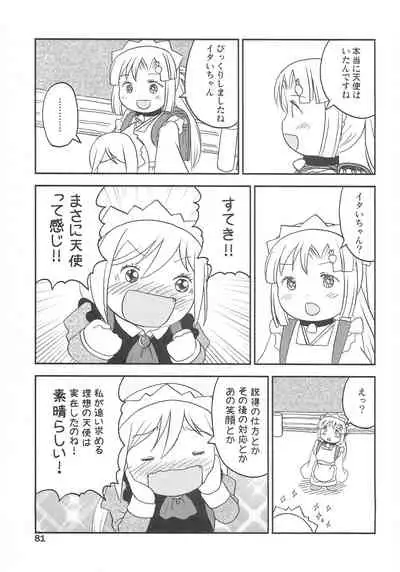 (Futaba Gakuensai 7) [1000AP (Various)] Kodomo de Challenge 3 (Futaba Channel)