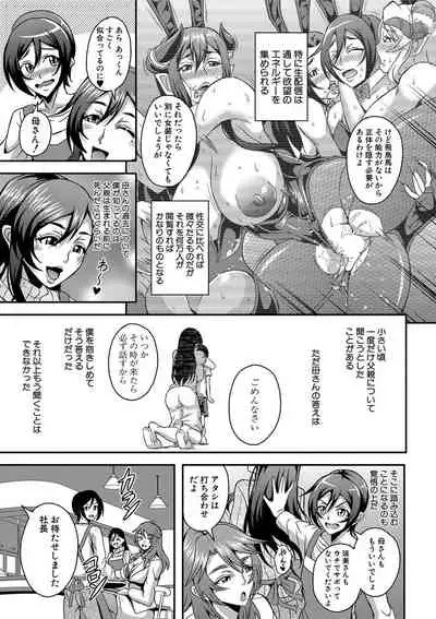 Boku to succubus mamatachi to no haremu life Ch. 1-5