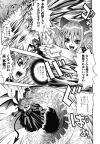 Ma ga Ochiru Yoru Anthology 1