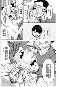 [Zukiki] Hidoi Koto Shinaide | 別做出這麼過分的事 [Chinese]