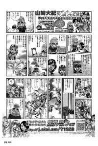 Comic Men's Young Special IKAZUCHI Vol.10