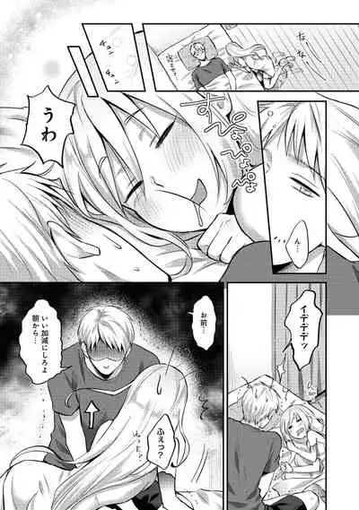 [Koori] Zesshokukei Danshi, Seiyoku o Shiru Ch. 1-32