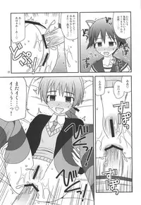 (C76) [Konno Seisakubou (Konno Azure)] Witches Rhapsody (Strike Witches)