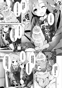 (COMIC1☆10) [Yagisaki Ginza (Yagami Shuuichi)] Shiawaseiki no SMIRAIL (Love Live!) [Chinese] [无毒汉化组]