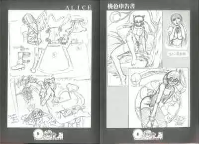 (C57) [蝸牛倶楽部] 桃色申告書 ver.MILLENNIUM FALCON (Various)