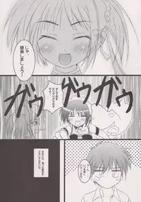 [Chuuni, Maho-Shinsengumi (Kim Chii)] MILD MAID MAIDEN Maho Shinsengumi Side (He is My Master) [Incomplete]