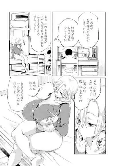 COMIC Penguin Club 2019-12