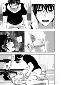 [Supe (Nakani)] Imouto no Oppai ga Marudashi Datta Hanashi 4 [Decensored] [Digital]