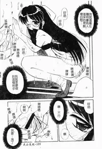 [Marugoto Ringo] Collector ~Ochita Tenshi-tachi~ - Collector Fallen Angels | 墮落天使 [Chinese]