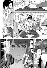 [Sugaishi] Pure Bitch Club (COMIC Kairakuten 2015-05) [Chinese] [無邪気漢化組]