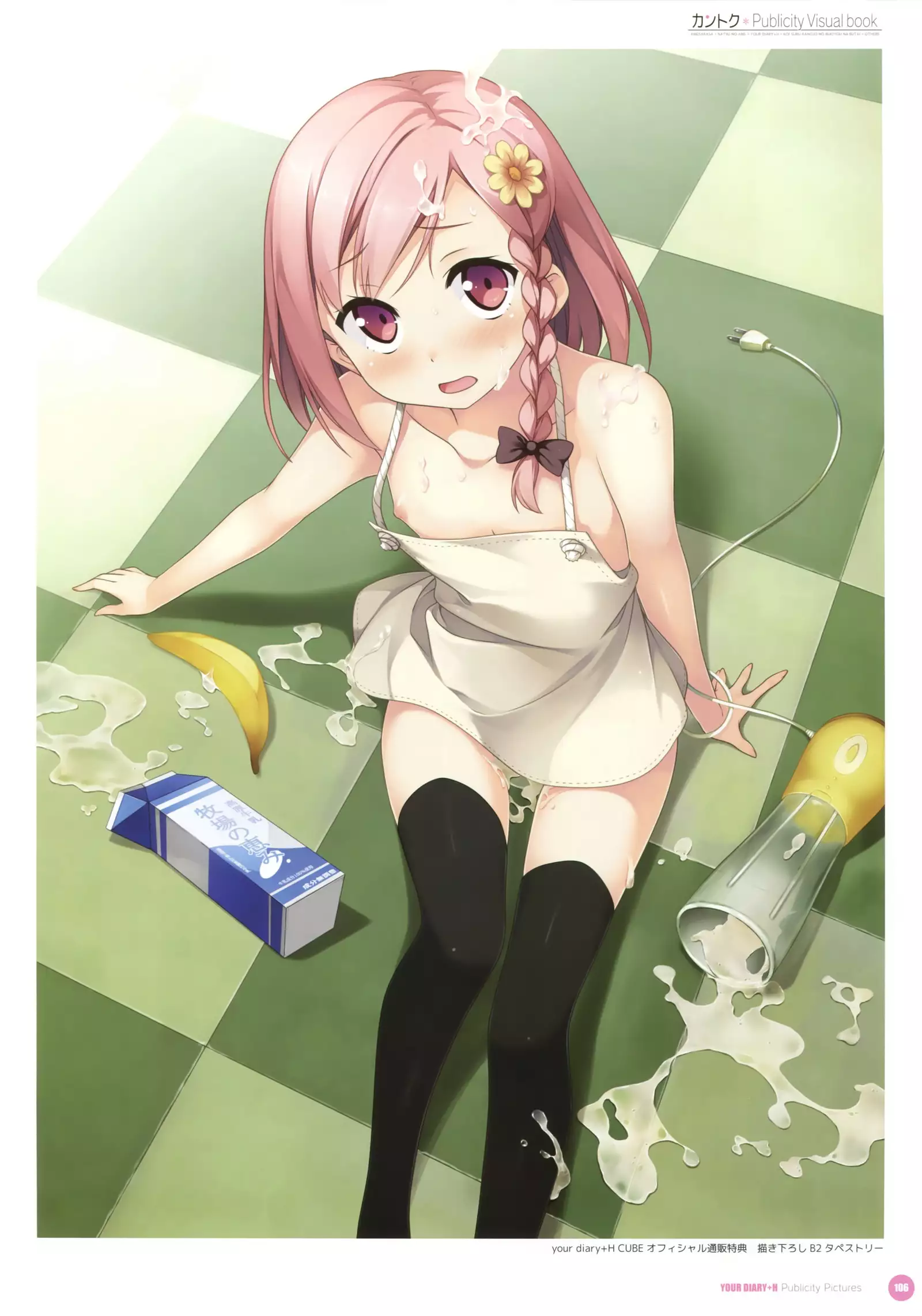 カントク Publicity Visual book