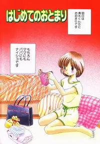 [Nagareboshi Hikaru] Itsuka, Ouji-sama ga. | Someday my prince will come