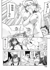 [Hisakawa Chin] Hatsu Koi Ki