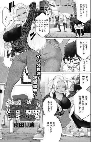 COMIC HOTMiLK Koime Vol.33