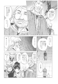 (C93) [Toko-ya (HEIZO, Kitoen)] Saint Foire Festival Richildis Soushuuhen