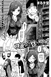 COMIC Shitsurakuten 2015-07