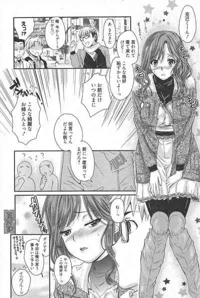 Manga Bangaichi 2011-02