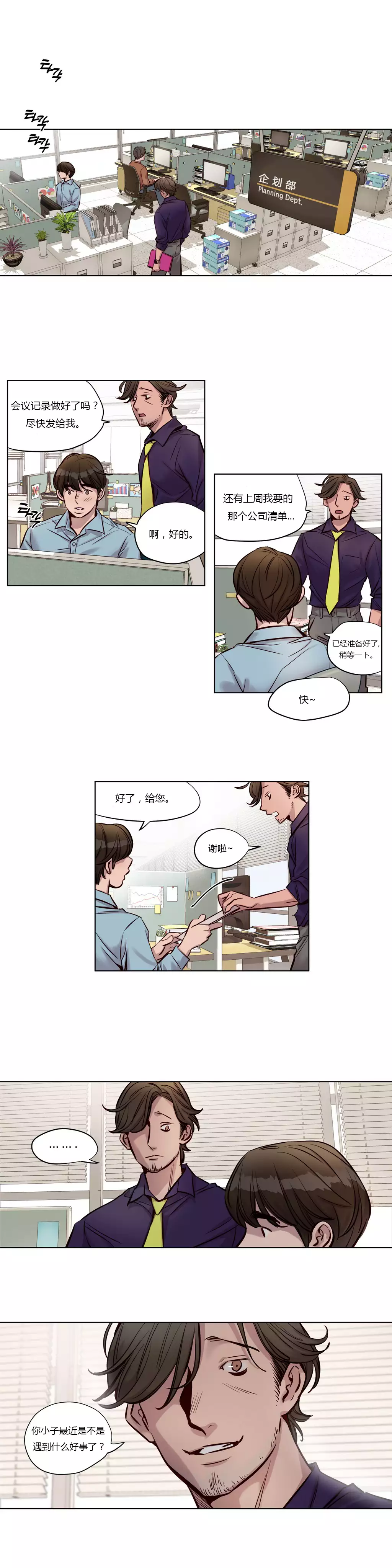 Atonement Camp Ch.0-49