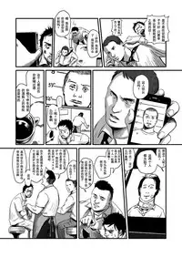 [Madobuchiya (Nishin)] Feeding Lamb [Chinese] [黑夜汉化组]