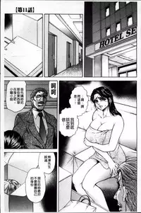 [Hino Toshiyuki] Giten Ikenie Fujin Ganrou ~Bikou Ryouran~ [Chinese]