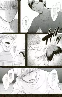 (C87) [biryuushi (Taberu)] Shibararetai-kei Danshi Kuroko Tetsuya (Kuroko no Basuke)