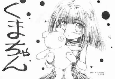 Ochanomizu Chounazo Club