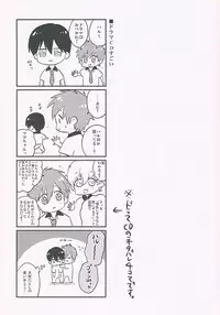 (GOOD COMIC CITY 20) [Onichikusyou (Oni)] Nee, Mako-chan Kocchi Muite. (Free!)
