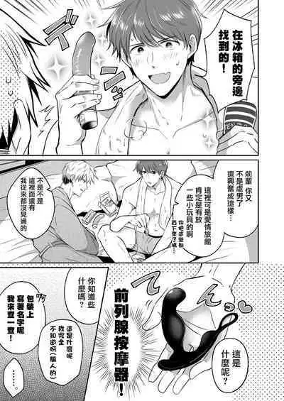 [Sumeshiya-san (Sumeshi)] Ryman LoveHo Danshikai | 上班族爱情旅馆男子会 1 + Eros媚药篇 + 2.1+2.2 [Chinese] [冒险者公会] [Digital]