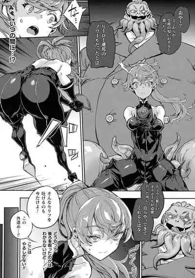 Kukkoro Heroines SP6