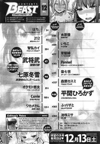 COMIC Kairakuten BEAST 2014-12