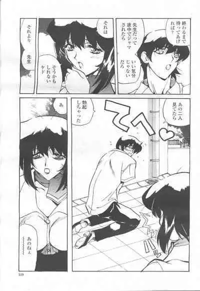 COMIC Momohime 2001-11