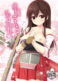 (C88) [PIZZAIZM (Hara-peco)] Akagi-san to Kekkon Kakko Kari (Kantai Collection -KanColle-)