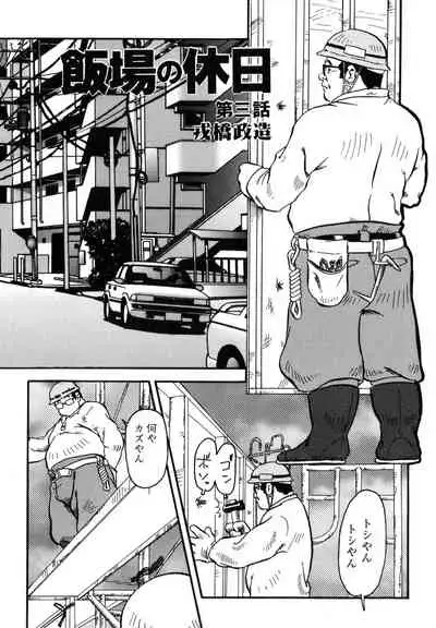 Hanba no Kyuuzitu Ch.1-6