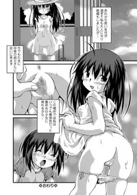 COMIC Mate Legend Vol. 23 2018-10 [Digital]