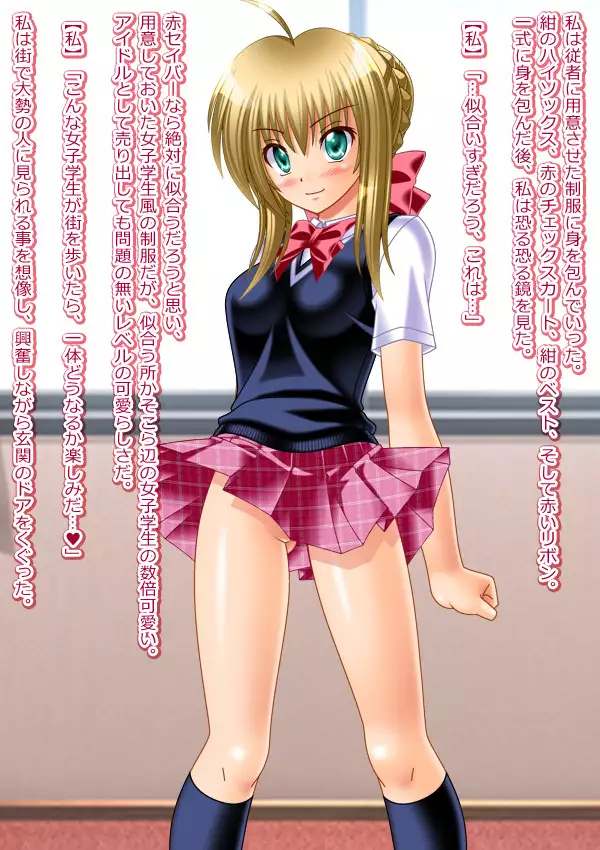 Hentai TSF Aka Saber