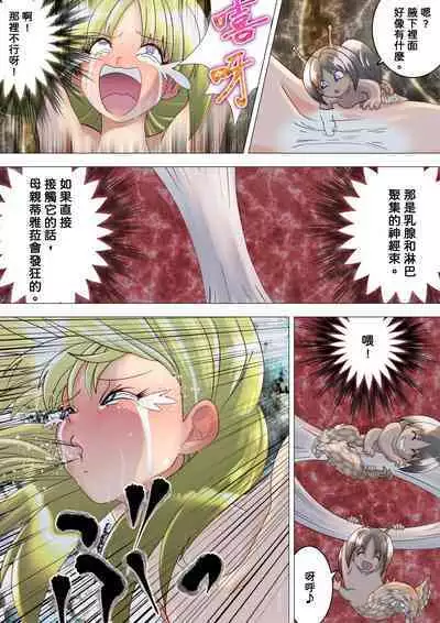 [e] Majo no Fukushuu Vol.13 [Chinese ver.]