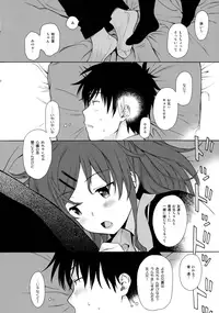 (C91) [fuka fuka (Sekiya Asami)] Good Morning Chiba (Qualidea Code)