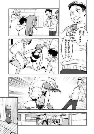 Houkago Shoujo Bout Vol. 1-3 + Bangai