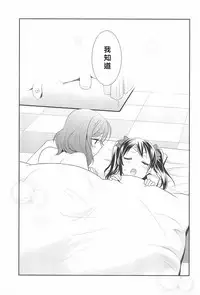 (C91) [Sweet Pea (Ooshima Tomo)] Hero no Jouken | 英雄的條件 (Love Live!) [Chinese] [北京神马个人汉化]