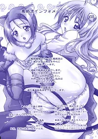 (C74) [Aberyu (Abe Ryuu)] Harenchi Musume to Yami Musume ~Shokuzai no Kajitsu~ (To LOVE-Ru)