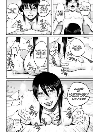 Nee-san Fuku o Kite Kudasai Nee-san, please put on your clothes