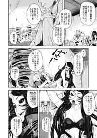 [Anthology] EROGROS Vol. 5 [Digital]