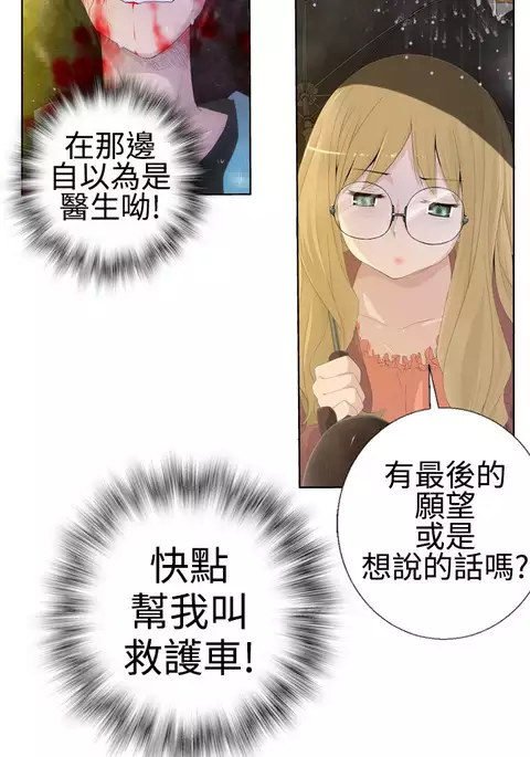 Franken Jo 为爱而生 法兰克赵 Ch.1~4