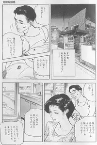 [Ken Tsukikage] Dangerou temptation