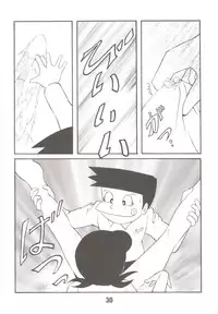 (C69) [TWINTAIL (Inseki 3gou, Mimori Ryo, Sendou Kaiko)] MS / Sizukan (Doraemon)